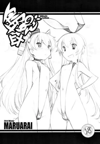 (C87) [MARUARAI (Arai Kazuki)] Shimapan EX (Kantai Collection -KanColle-)