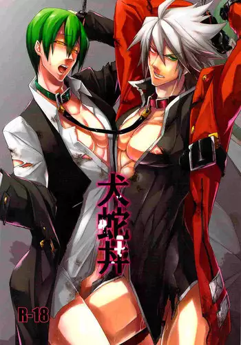 (HaruCC17) [DBH (Rokusuke)] Inu Hebi Donburi (BlazBlue) [English] [Otokonoko Scans]