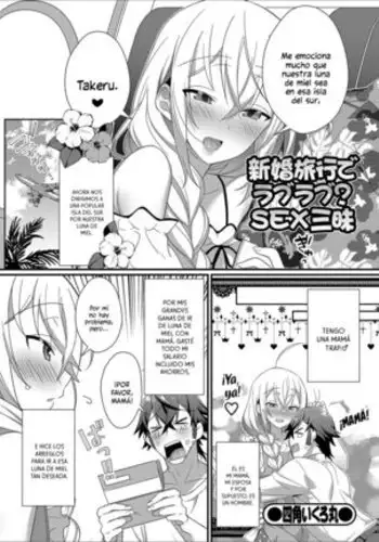 SHINKON RYOKOU DE LOVE LOVE SEX ZANMAI