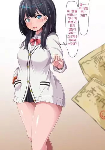 Okane ni Tsurareru Rikka-chan