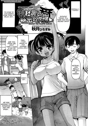 [Akitsuki Hirozumi] Jinja Ura no Himitsu no Anaba | The Secret Spot Behind the Shinto Shrine (Comic Megastore 2010-12) [English] [Yoroshii]