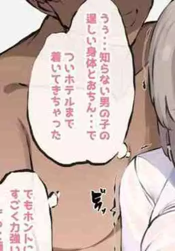 [Aa Mou Sou Iu Koto ni Naru] Pool de Nanpa Sareta Uzaki Tsuki (44) 3P (Uzaki-chan wa Asobitai!)