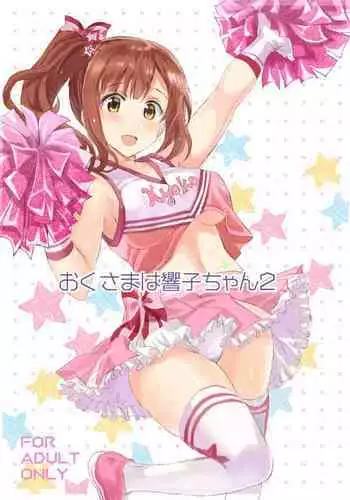 [Neko-bus Tei (Shaa)] Oku-sama wa Kyouko-chan 2 (THE IDOLM@STER CINDERELLA GIRLS) [Digital]