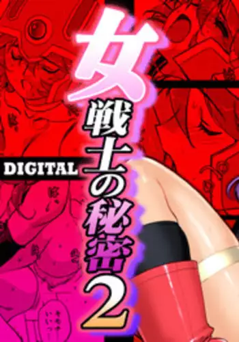[HQ's (Kajiyama Hiroshi)] Onna Senshi no Himitsu 2 (Dragon Quest III) [Digital]
