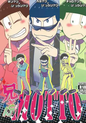 [ANNIE (Honozuka)] Nii-san MOTTO (Osomatsu-san)