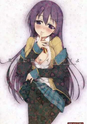 (COMIC1☆7) [Matatabi Sanjou (HaRu)] Mao ni wa Naishodayo (GJ-bu) [English] [Calgaryfag]