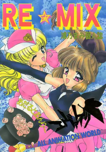 (C49) [Trap (Urano Mami)] REMIX (Nurse Angel Ririka SOS, Neon Genesis Evangelion)