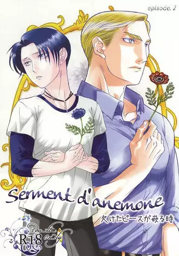 (Souyoku no Kizuna 4) [INNOCENT HEART (Koishikawa Kazurow)] Serment d'anemone ~Kaketa Pieces ga Hamaru Toki~ episode.2 (Shingeki no Kyojin)