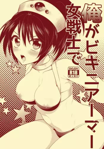 (C88) [Gattomakia (Psycocko)] Ore ga Bikini Armor Onna Senshi de [Sample]