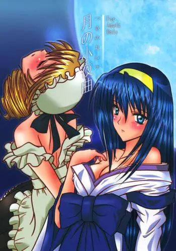 (SC28) [Visual She (Yoshizuki Minoru)] Tsuki no Serenade (Kannazuki no Miko) [English] [8/u/+Lazy Lily]