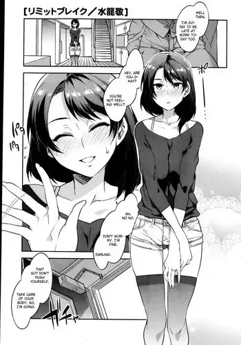 [Mizuryu Kei] Limit Break (COMIC HOTMiLK Vol.39 2013-04) [English] [CGrascal]