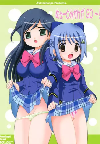 [Yukimi Honpo (Asano Yukino)] Me- to Mikan ga GO~! (Gakuen Utopia Manabi Straight!) [Digital]
