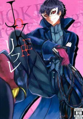 (Another Control 6) [Kaniparadise (Kanitaro)] JOKER Refle (Persona 5)