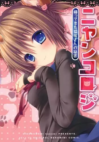 Nyancology -Kaettekita Nekota-san No himitsu-
