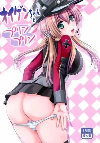 (C87) [Noriajou (Shiroi Noria)] Eugen-chan to Purin-Purin (Kantai Collection -KanColle-)