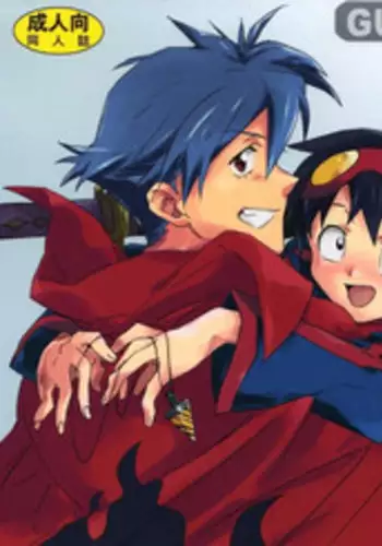 (C73) [J.O.C e.go!! (Midori Kouichi)] Kamishimo Sairoku (Tengen Toppa Gurren Lagann)