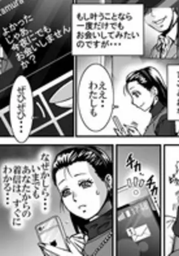 [Onna ni Yoru Onna e no Ryoujoku] SNS no Higeki Furin no Daishou