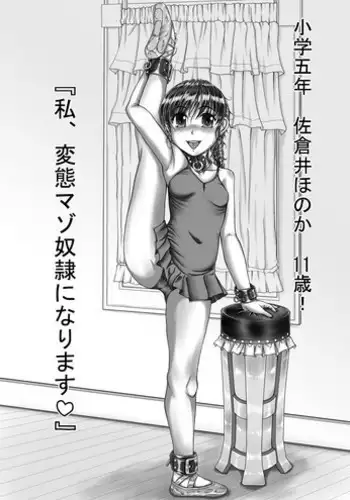 [Nekoneko Panchu] Sakurai Honoka Hentai Maso Dorei Lesson