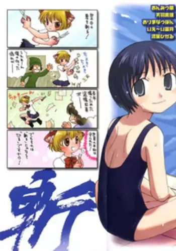 [Anthology] Hinnyuu ga Kiru!