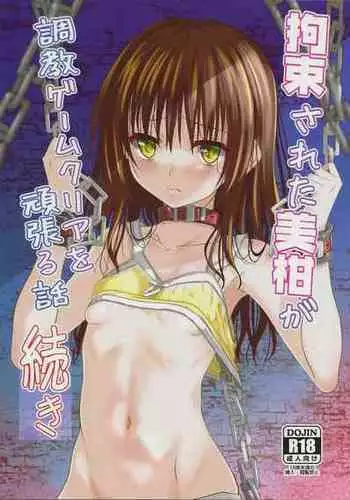 (C101) [Yoru no Benkyoukai (Fumihiro)] Kousoku Sareta Mikan ga Choukyou Game Clear o Ganbaru Hanashi Tsudzuki (To LOVE-Ru Darkness)