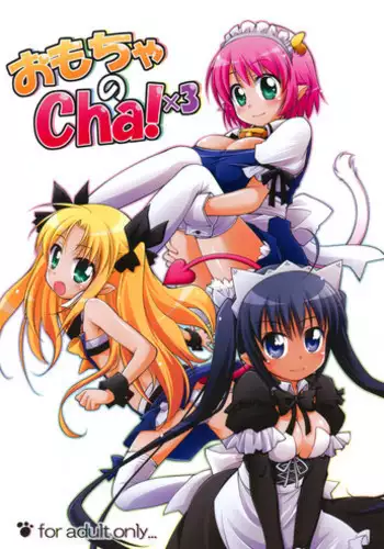 (C80) [Titokara 2nd Branch (Manami Tatsuya)] Omocha no Cha! x3 (Lotte no Omocha!)