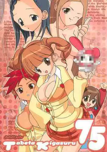Tabeta Kigasuru 75