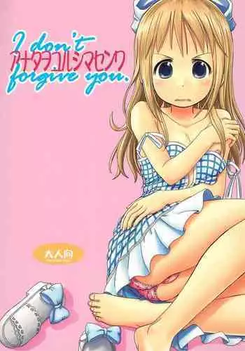 [Lover's (Inanaki Shiki)] Anata o Yurushimasen wa -I don't forgive you- (Ichigo Mashimaro)