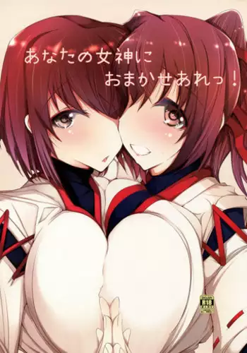 (C86) [EUNOXLINE (U-1)] Anata no Megami ni Omakase Are! (Kantai Collection -KanColle-)