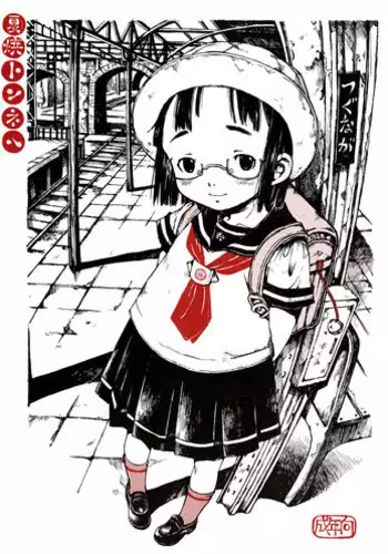 [Kuusou Kouko Gakkai (Miura Yasuto)] Natsuyaki Tunnel