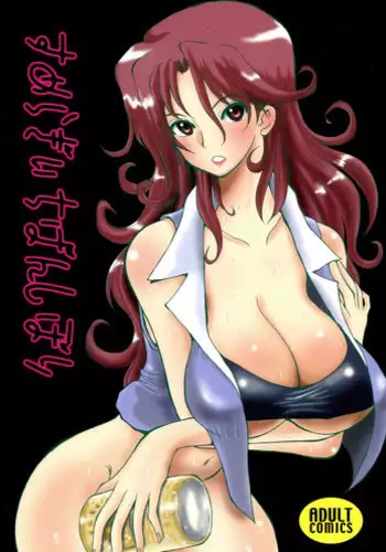 (C73) [Cha Cha Cha Brothers (Yokoyama Chicha)] Sumeragi Ichiban Shibori (Kidou Senshi Gundam 00)