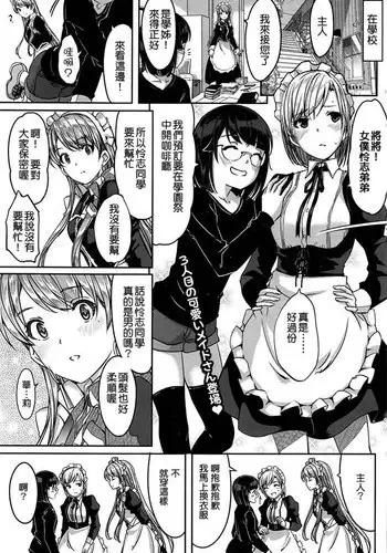 [Gustav] Reika wa Karei na Boku no Maid Dai Roku Han (COMIC HOTMILK 2016-06) [Chinese] [Ｍ系資源漢化組]