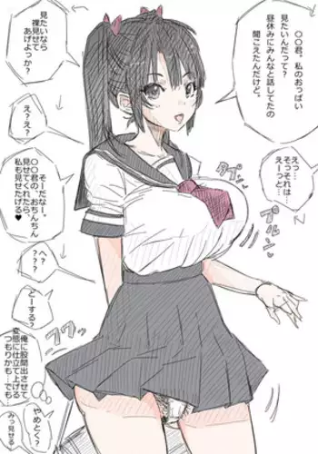 Rakugaki Manga Misete kureru Onnanoko