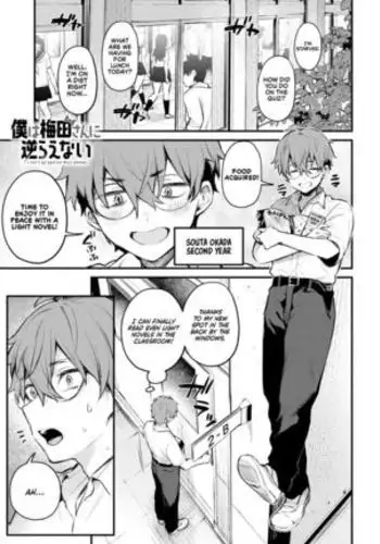 Boku wa Umeda-san ni Sakaraenai | I Can't Go Against Umeda-san