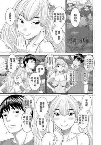 [Kawamori Misaki] H na Machi no Kumatani-san Ch. 8 [Chinese] [Digital]