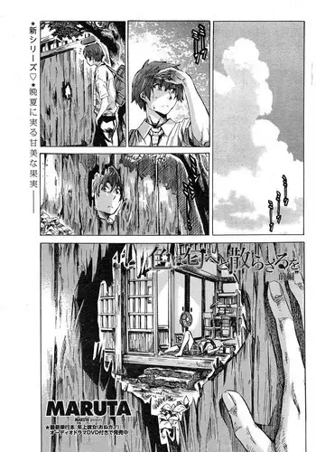 [MARUTA] Iro wa nioedo chirazaruwo