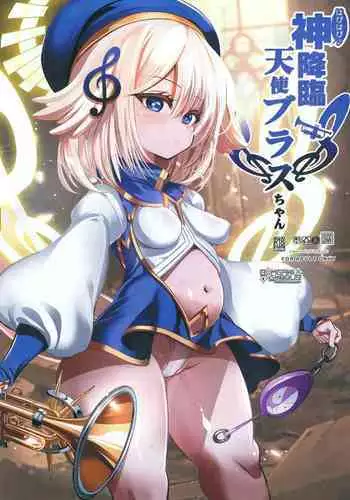 [Kikyakudou (Karateka Value)] Hapihapi-shin Kourin Tenshi Burasu-chan (Bomber Girl) [Chinese] [gxnnlcl个人机翻+润色] [Digital]