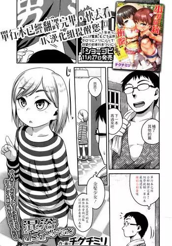 [Chiguchi Miri] Konyoku Communication | Mixed Bath Communication (COMIC LO 2016-01) [Chinese] [4K漢化組]