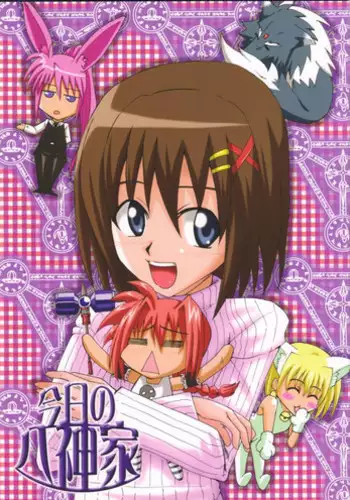 (Nanoha Festival) [Take Out (Zeros)] Kyou no Yagamike (Mahou Shoujo Lyrical Nanoha) [English] [Omex]