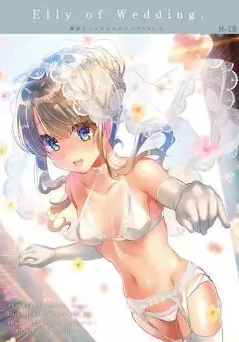 Gimai Elly-chan to Love Love Cosplay H 2