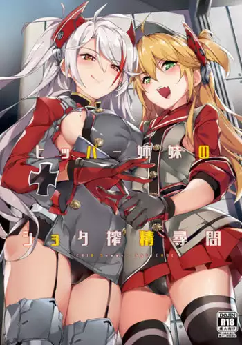 [Salt choc (Naha 78)] Hipper Shimai no Shota Sakusei Jinmon (Azur Lane) [Digital] [English] [Mysfruarna]