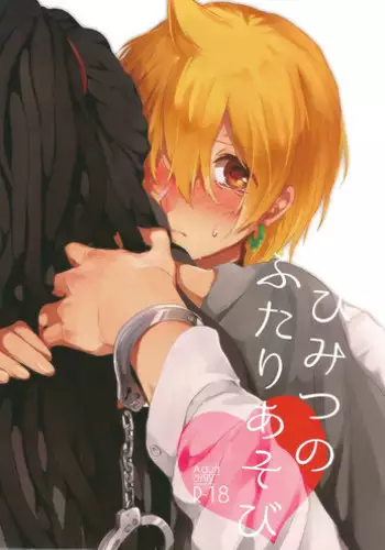 (Meikyuu Tanbou 2) [IORIAM (Mizuno)] Himitsu no Futari Asobi (Magi: The Labyrinth of Magic)