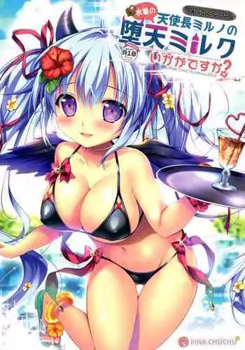 Mizugi no Tenshichou Miruno no Daten Milk Ikaga desu ka?