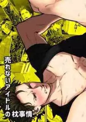 [Unknown (UNKNOWN)] Chika Idol stage01 JUN [Chinese]