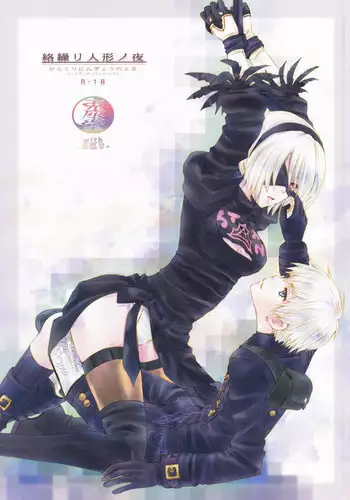 Karakuri ningyou no yoru