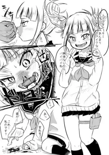 [Dennou Chocolate (AwA)] Toga-chan Kaoboko Basshi Irruma (Boku no Hero Academia) [Digital]