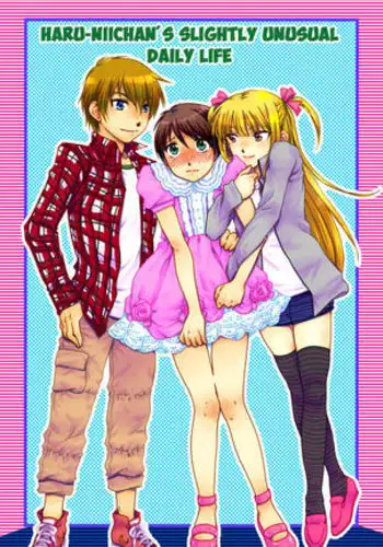 Haru Nii-chan no Chotto Ijou na Nichijou | Haru-niichan's Slightly Unusual Daily Life