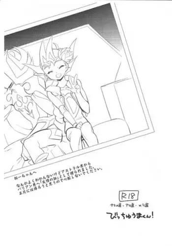 [Gokudou Daigensui (Kayama Noriaki)] Zexal Copybook (Yu-Gi-Oh! Zexal)