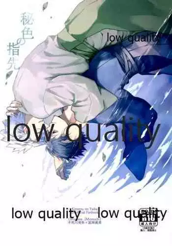 (風が織りなす水模様 JB2021) [Orrizonte (百地)] 秘色の指先 (鬼滅の刃)