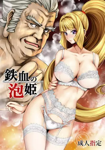 [Metabocafe Offensive Smell Uproar (Itachou)] Tekketsu no Awahime (Mobile Suit Gundam Tekketsu no Orphans) [Digital]