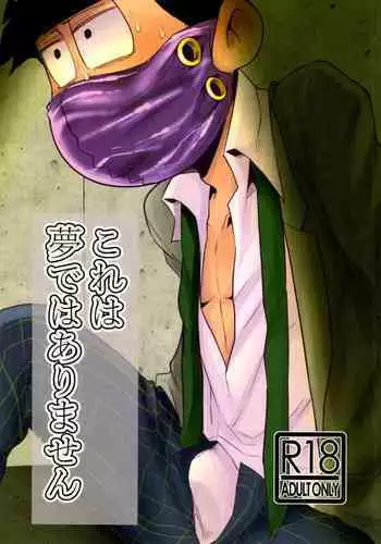Kore wa Yume de wa Arimasen